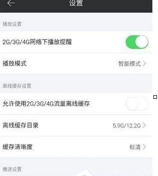 使用芒果TV流量播放模式的具体操作步骤 使用芒果TV流量播放模式的具体操作步骤