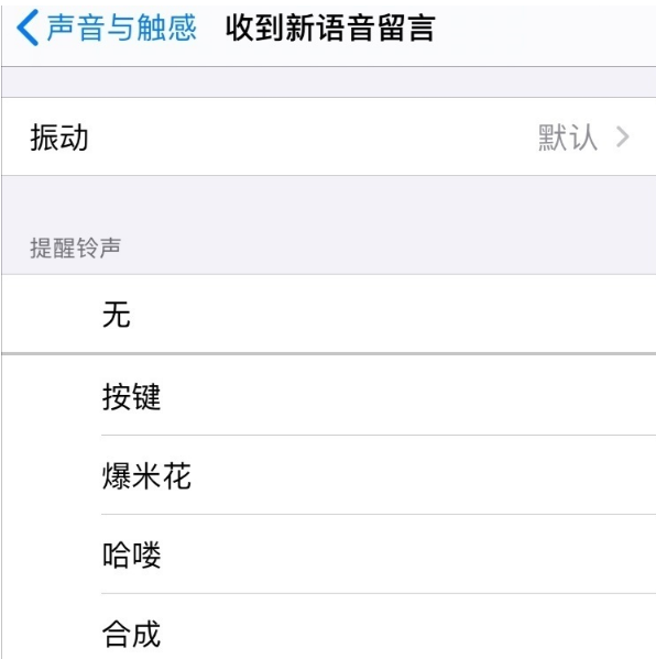 苹果12怎么修改微信消息提示音(苹果12更改消息提示音方法) 苹果12怎么修改微信消息提示音(苹果12更改消息提示音方法)