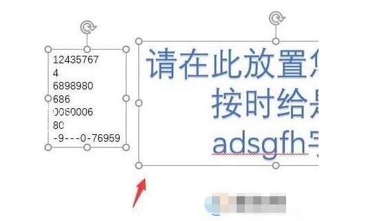 PowerPoint如何把两个文本框合并(PowerPoint把两个文本框合并的教程方法) PowerPoint如何把两个文本框合并(PowerPoint把两个文本框合并的教程方法)