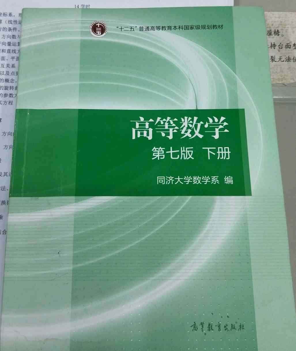 高等數學a理本下_2019答案章節答案期末答案-智慧樹答案的文章-企博網