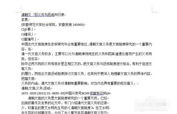 cajviewer怎么转换成word文档(cajviewer转换成word文档的操作方法) cajviewer怎么转换成word文档(cajviewer转换成word文档的操作方法)