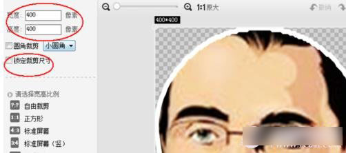 利用美图秀秀绘制圆形头像的具体操作步骤 利用美图秀秀绘制圆形头像的具体操作步骤