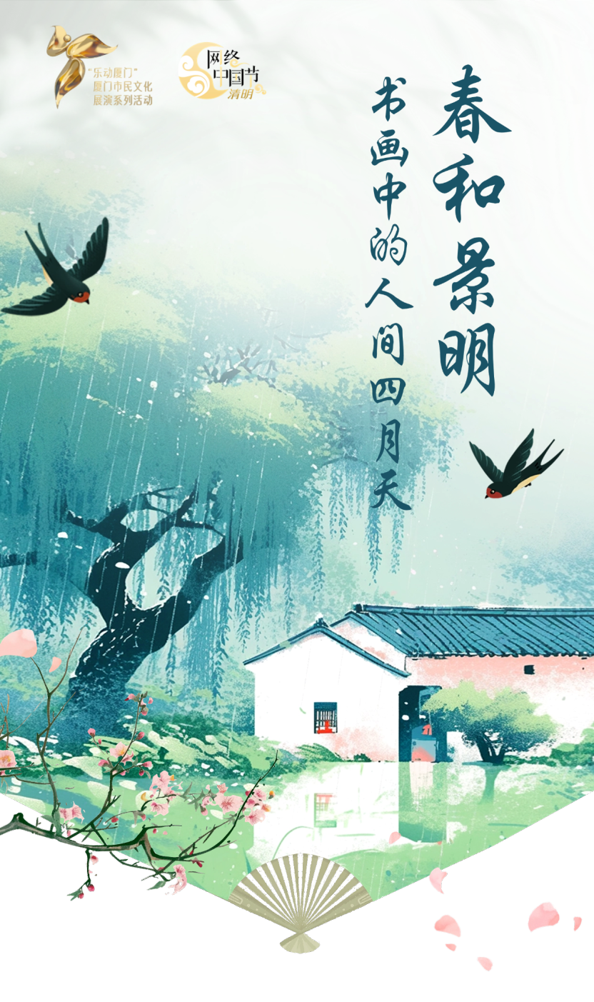 线上展览 | 春和景明——书画中的人间四月天（二）