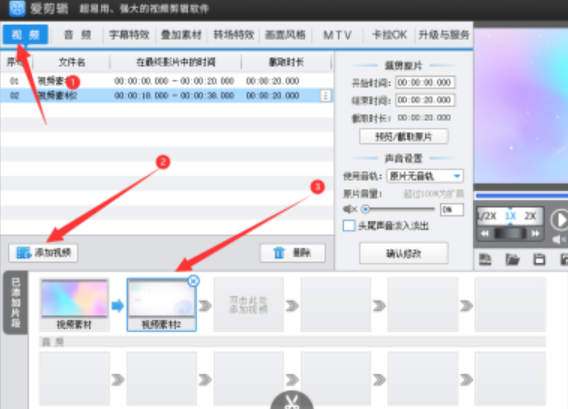 爱剪辑如何给视频添加左上角掀开式转场特效(爱剪辑添加左上角掀开式转场步骤) 爱剪辑如何给视频添加左上角掀开式转场特效(爱剪辑添加左上角掀开式转场步骤)