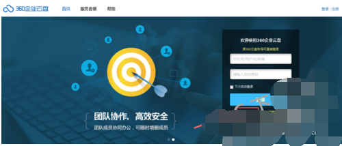 轻松使用360企业云盘的具体操作教程 轻松使用360企业云盘的具体操作教程