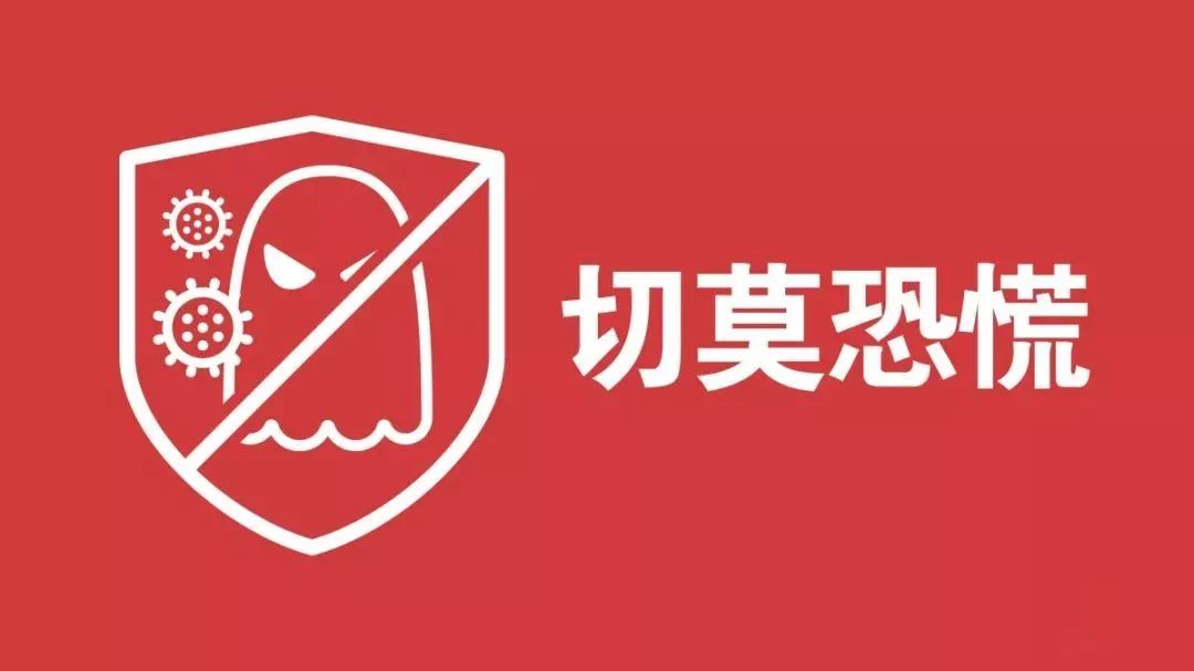 科学防疫03.jpg