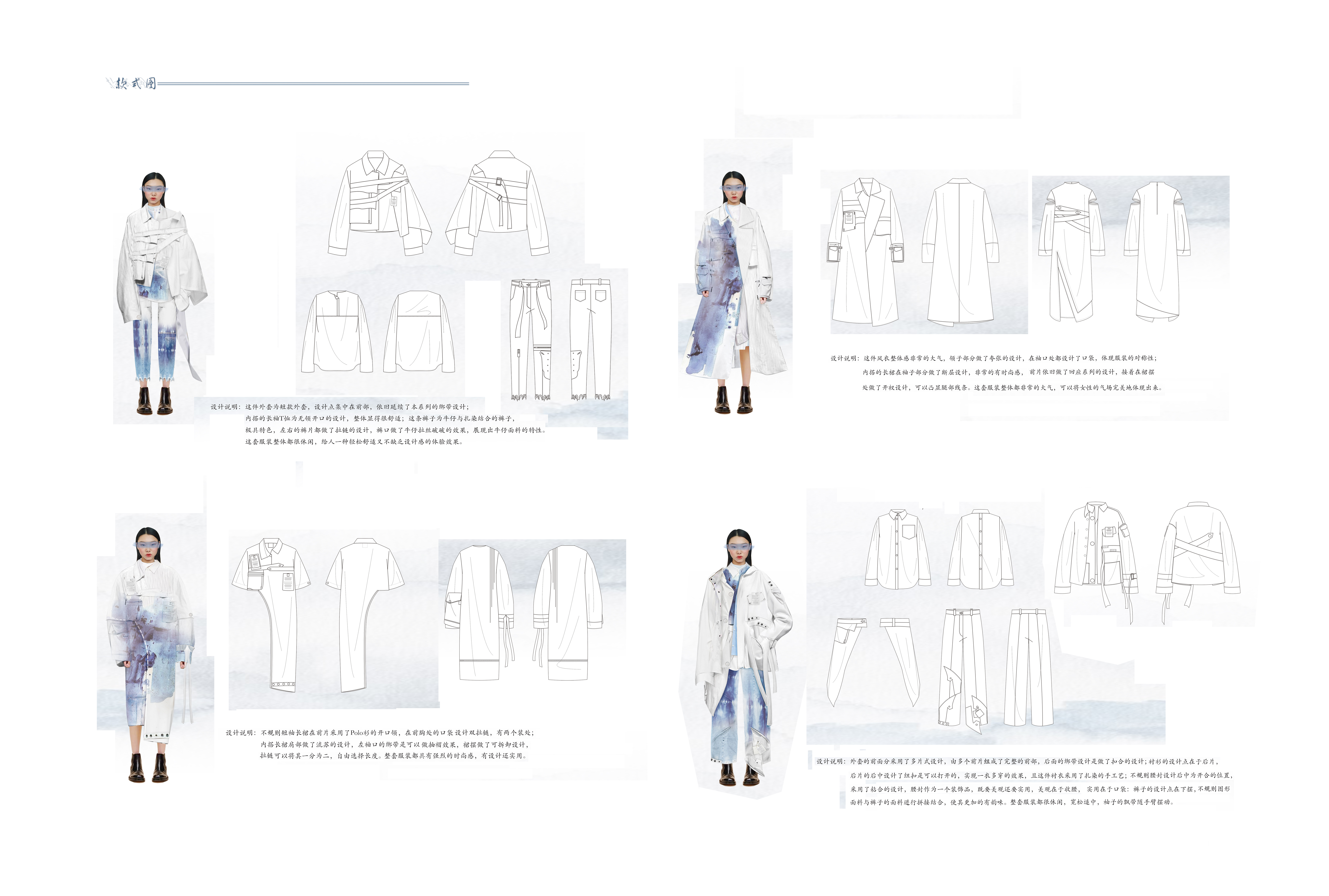 6.款式图.jpg