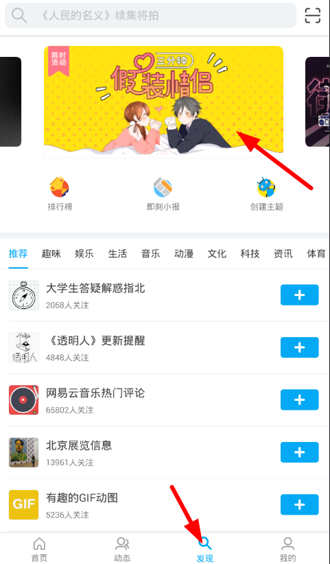 即刻app匹配情侣的步骤讲解 即刻app匹配情侣的步骤讲解