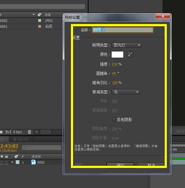 利用ae视频给视频添加灯光的技巧分享 利用ae视频给视频添加灯光的技巧分享