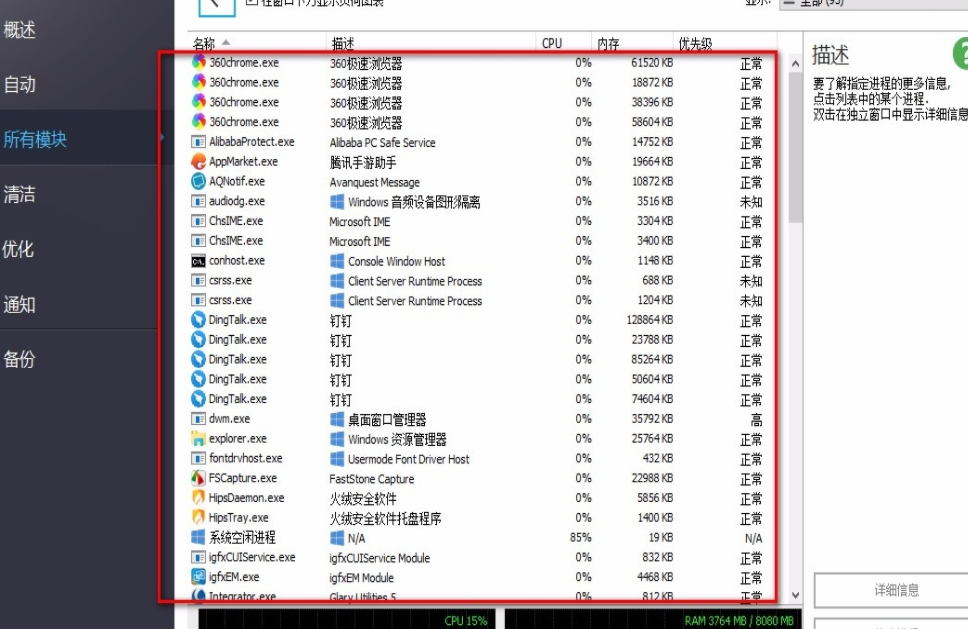 Ashampoo(WinOptimizer怎么管理正在运行的进程 Ashampoo WinOptimizer终止进程步骤) Ashampoo(WinOptimizer怎么管理正在运行的进程 Ashampoo WinOptimizer终止进程步骤)