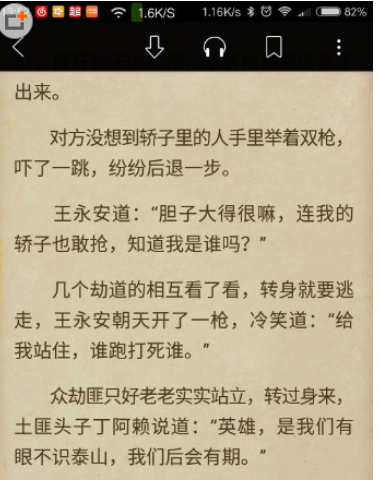 起点读书查找已添加书签的步骤讲解 起点读书查找已添加书签的步骤讲解