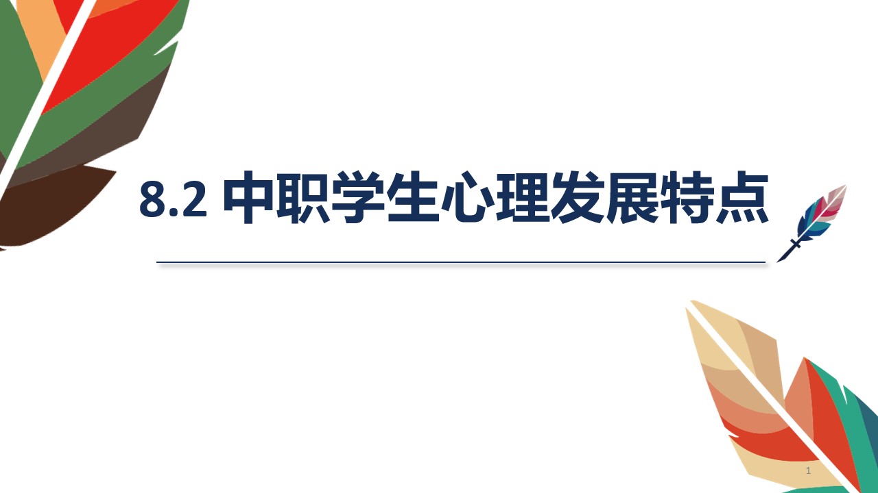 幻灯片1.jpg