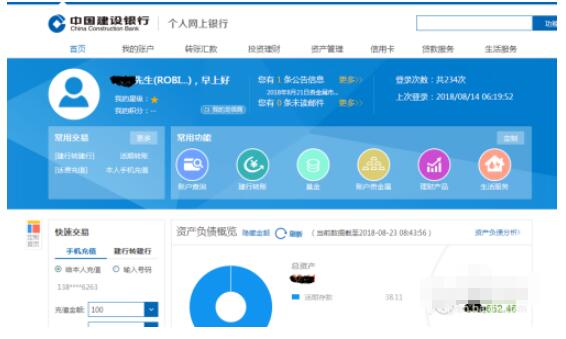 中国建设银行个人网上银行如何查房贷(中国建设银行个人网上银行查房贷方法) 中国建设银行个人网上银行如何查房贷(中国建设银行个人网上银行查房贷方法)