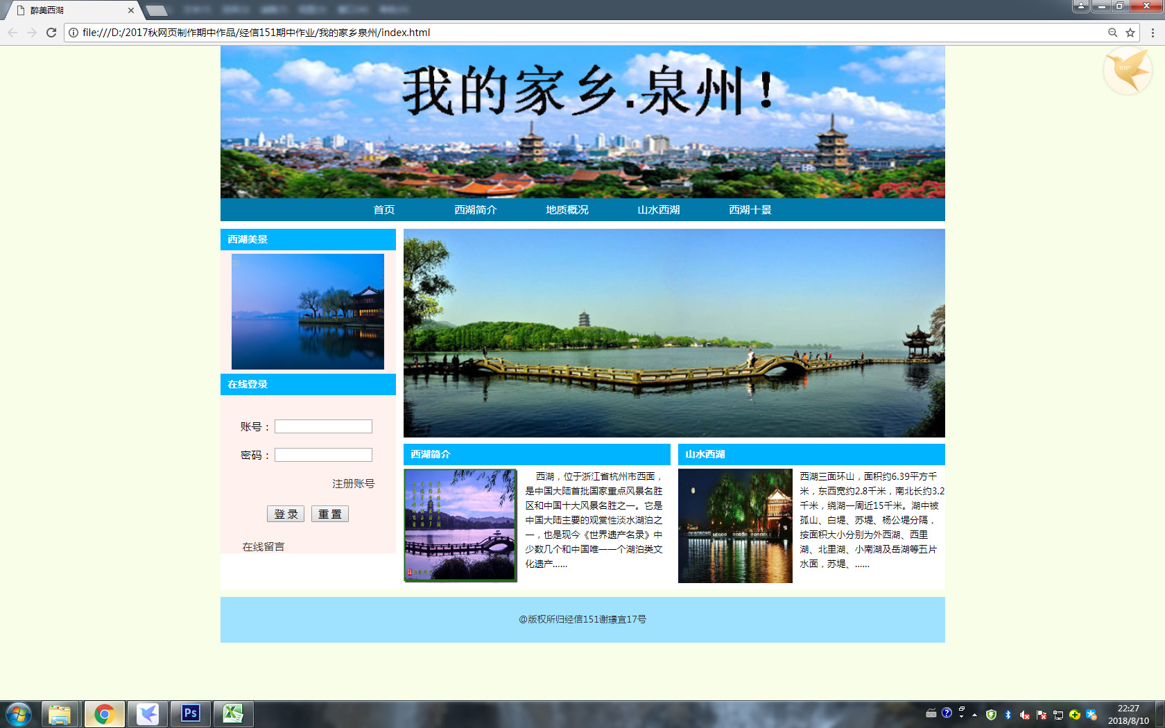 泉州网页设计