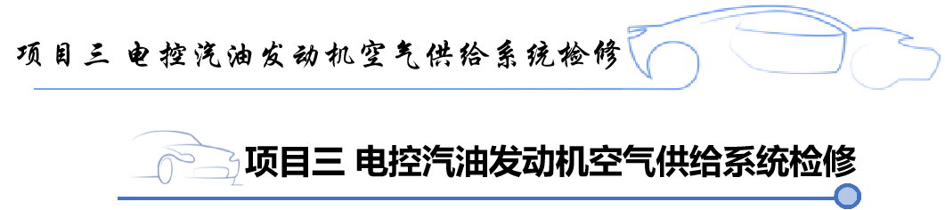 项目三.png