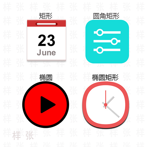 2-基本形状.jpg 2-基本形状.jpg