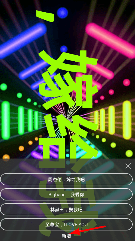 led显示屏更改文字的详细步骤 led显示屏更改文字的详细步骤