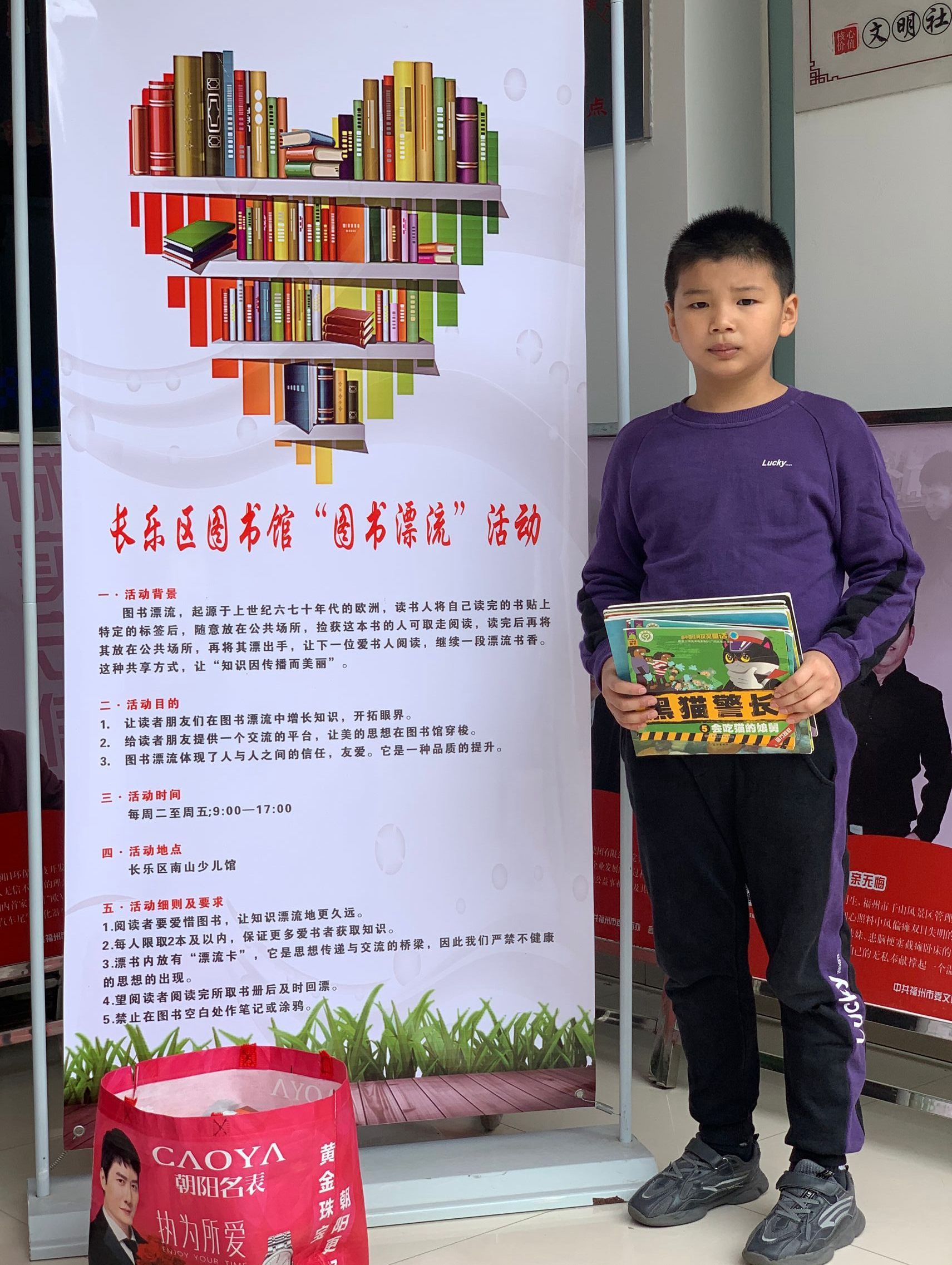 图书漂流.jpg
