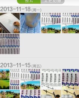 用美人相机拼图的具体操作教程 用美人相机拼图的具体操作教程