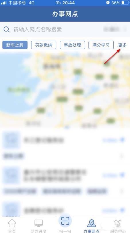 交管12123怎么查询附近办理六年免检的地点(交管12123查询附近办理六年免检的地点教程) 交管12123怎么查询附近办理六年免检的地点(交管12123查询附近办理六年免检的地点教程)