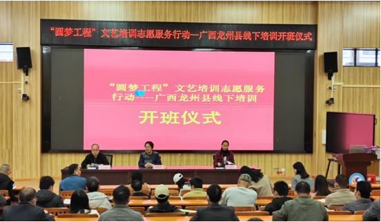 龙州县举办“圆梦工程”书法、天琴培训班
