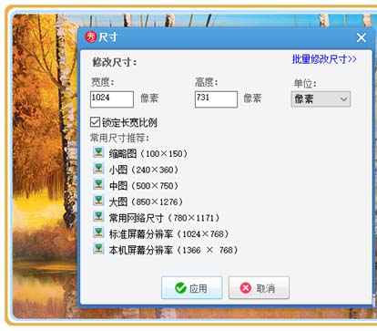 利用美图秀秀把等比例缩小图片的操作方法 利用美图秀秀把等比例缩小图片的操作方法