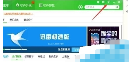 禁止360浏览器自动升级的具体操作步骤 禁止360浏览器自动升级的具体操作步骤