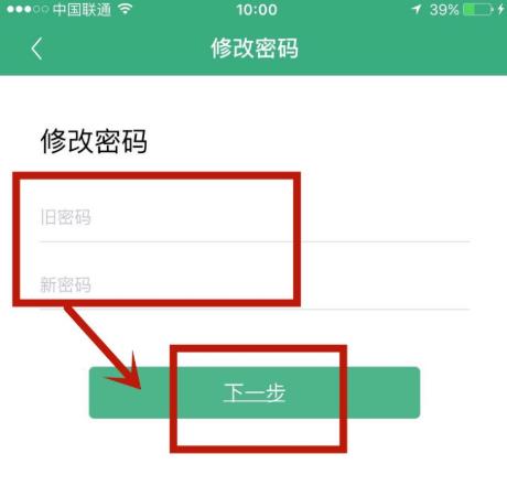 腰果公考怎么修改登录密码((腰果公考修改登录密码的教程)) 腰果公考怎么修改登录密码((腰果公考修改登录密码的教程))