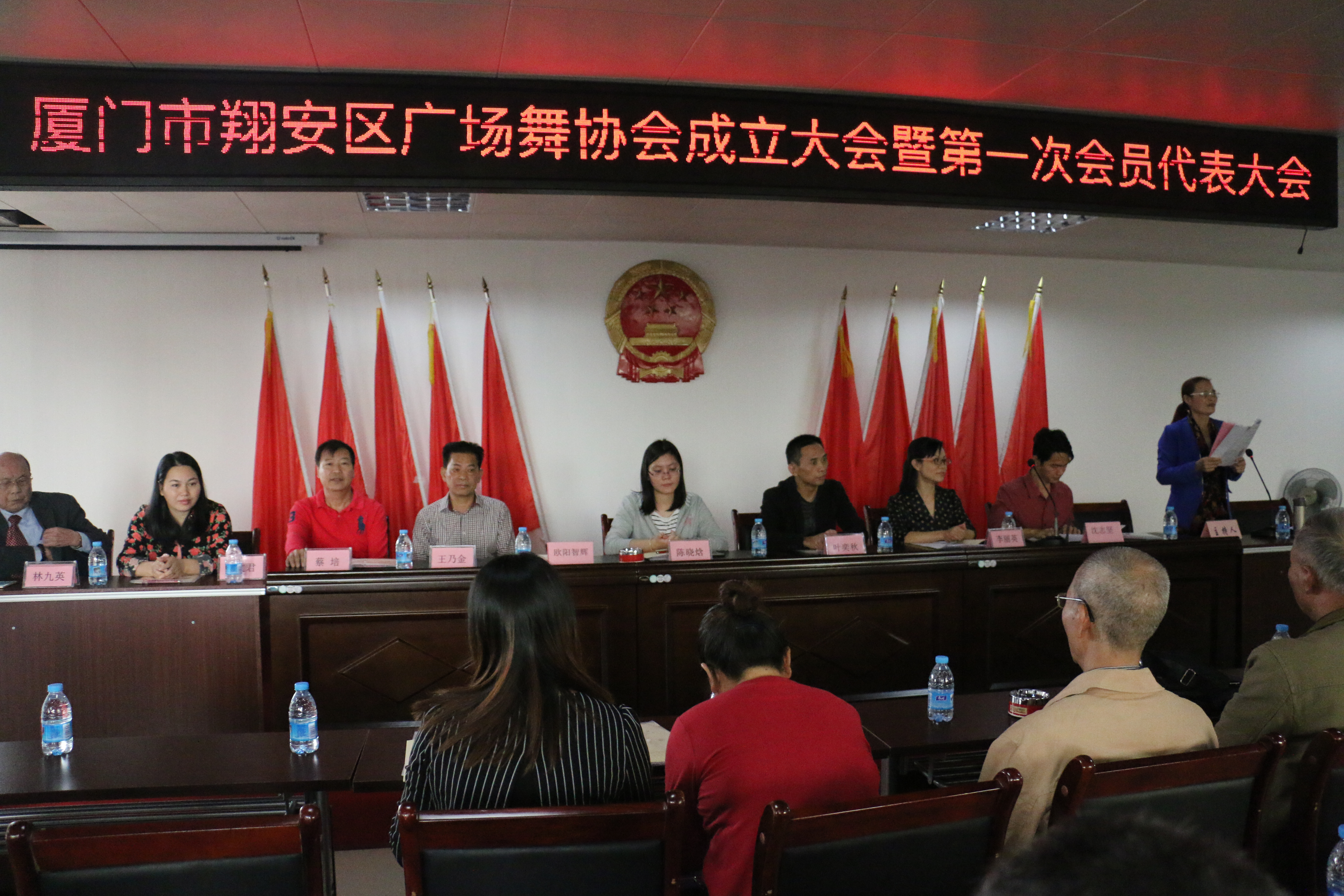厦门市翔安区广场舞协会